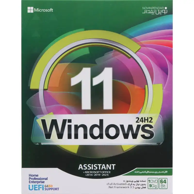 picture Windows 11 UEFI Home/Pro/Enterprise 24H2 + Assistant + Microsoft Office 1DVD9 نوین پندار