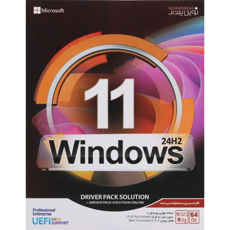 picture Windows 11 UEFI Pro/Enterprise 24H2 + DriverPack 1DVD9 نوین پندار