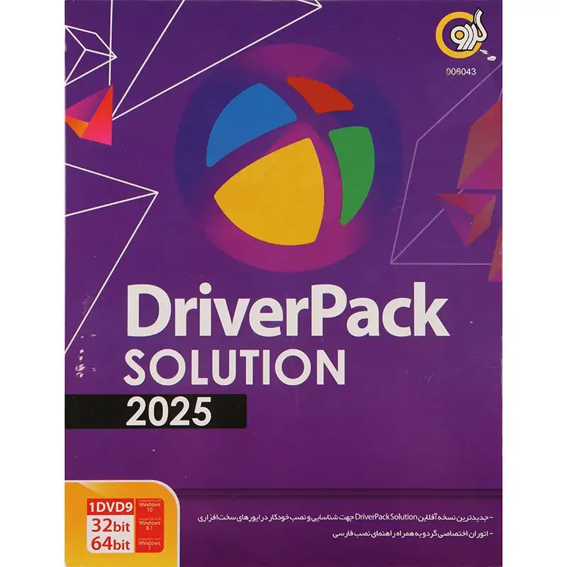 picture DriverPack Solution 2025 1DVD9 گردو