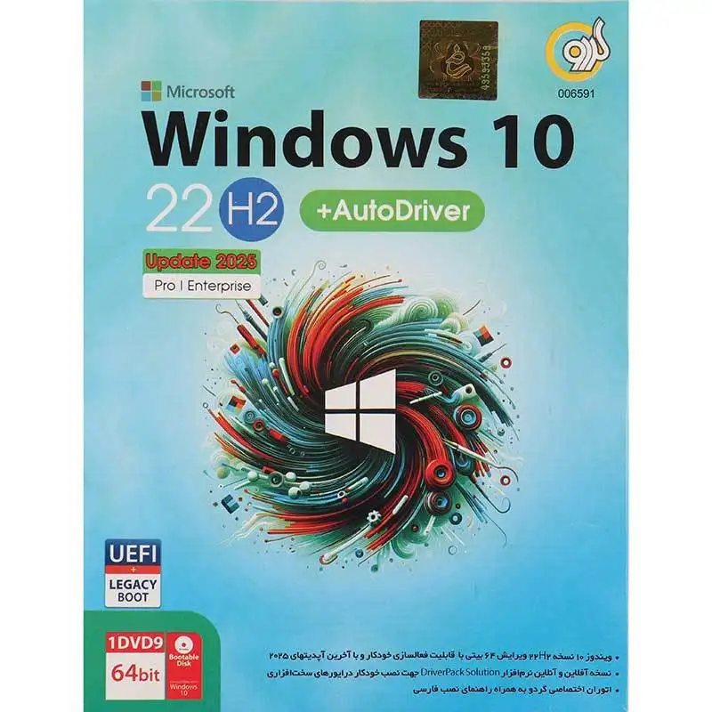 picture Windows 10 UEFI Pro/Enterprise 22H2 Legacy Boot Latest Update 2025 + Auto Driver 1DVD9 گردو