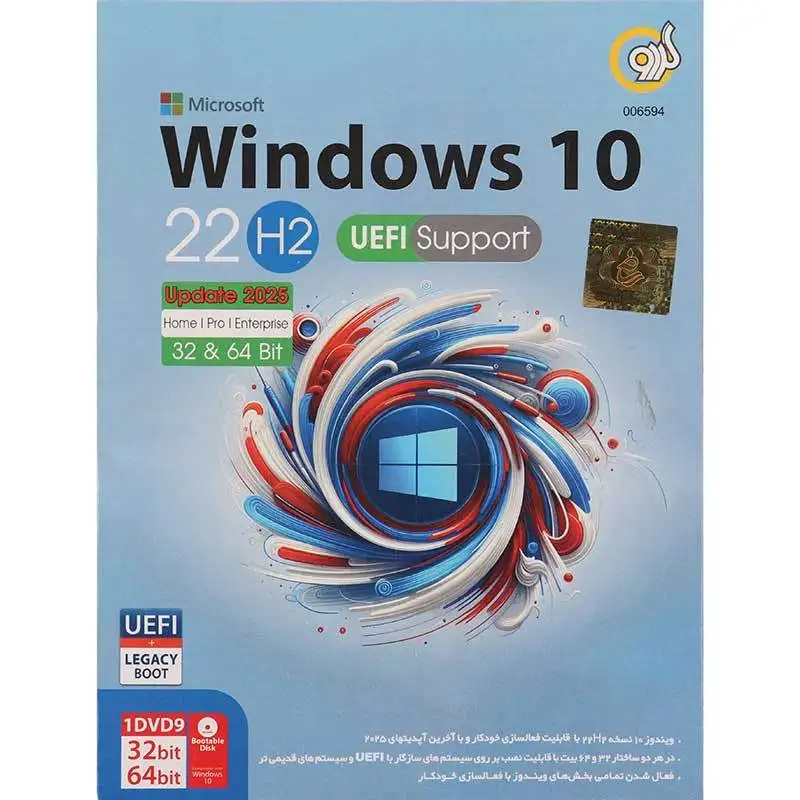 picture Windows 10 UEFI Home/Pro/Enterprise 22H2 Latest Update 2025 + Legacy Boot 1DVD9 گردو