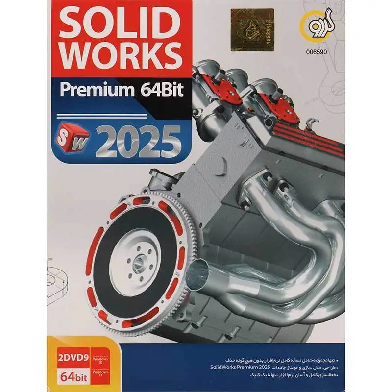 picture SolidWorks Premium 64Bit 2025 2DVD9 گردو