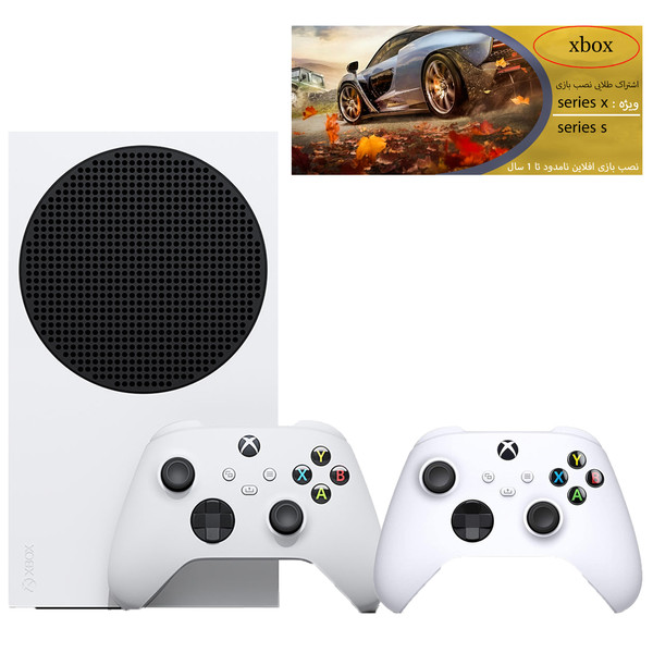 مجموعه کنسول بازی مایکروسافت مدل Xbox Series S ظرفیت 512 گیگابایت به همراه دسته اضافی و کارت طلایی نصب بازی 2691445