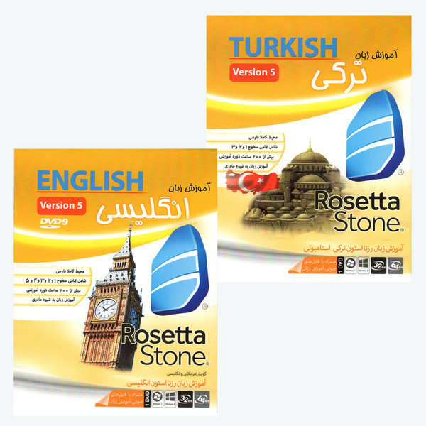 نرم افزار آموزش زبان انگلیسی نشر رزتا استون به همراه نرم افزار آموزش زبان ترکی استانبولی نشر رزتا استون 2731349