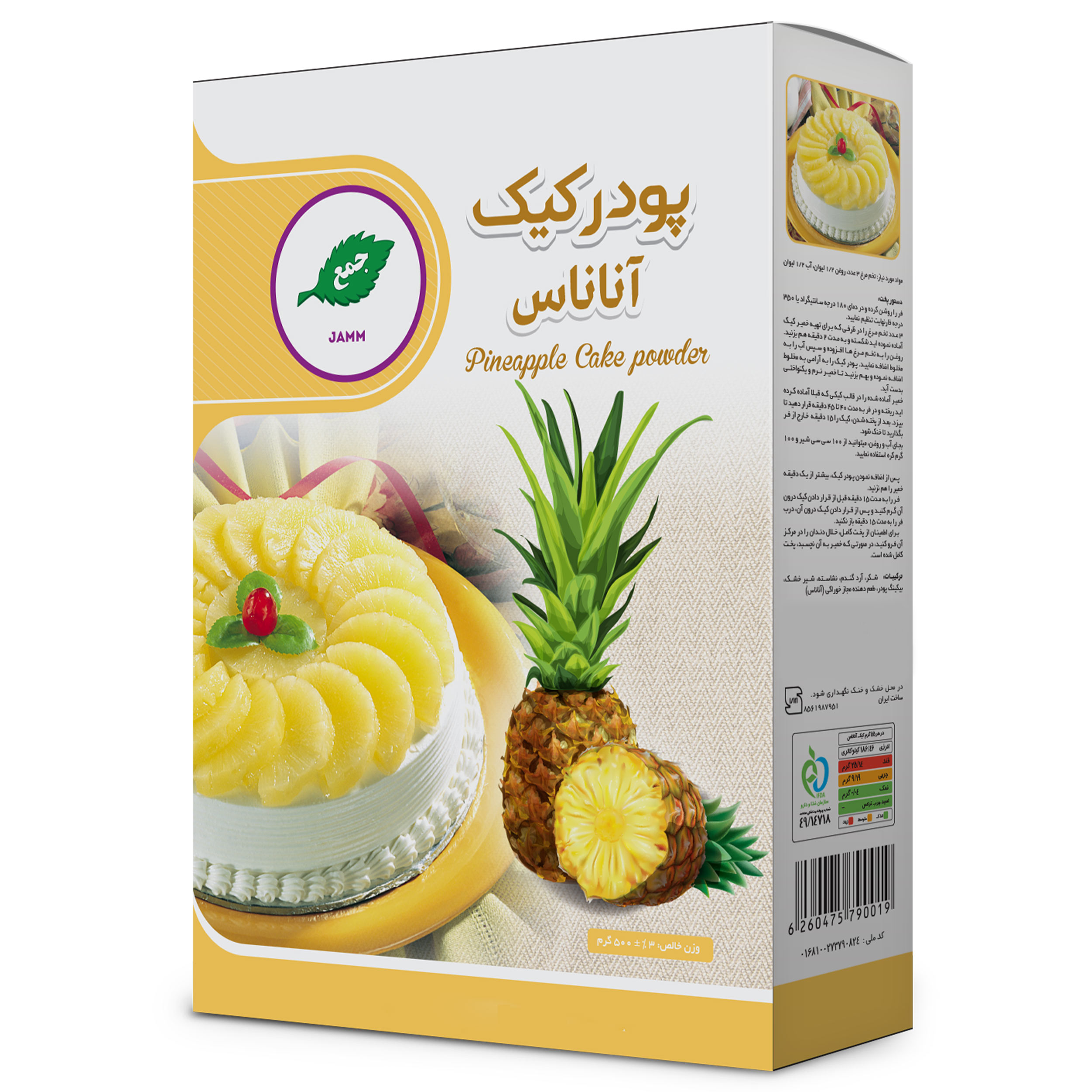 پودر کیک آناناس جمع - 500 گرم 2884617