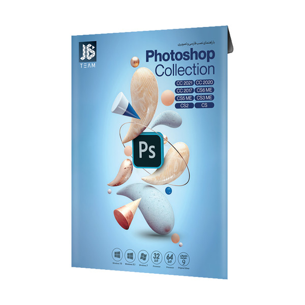 نرم افزار Adobe Photoshop Collection 2021 نشر جي بي تيم 289933