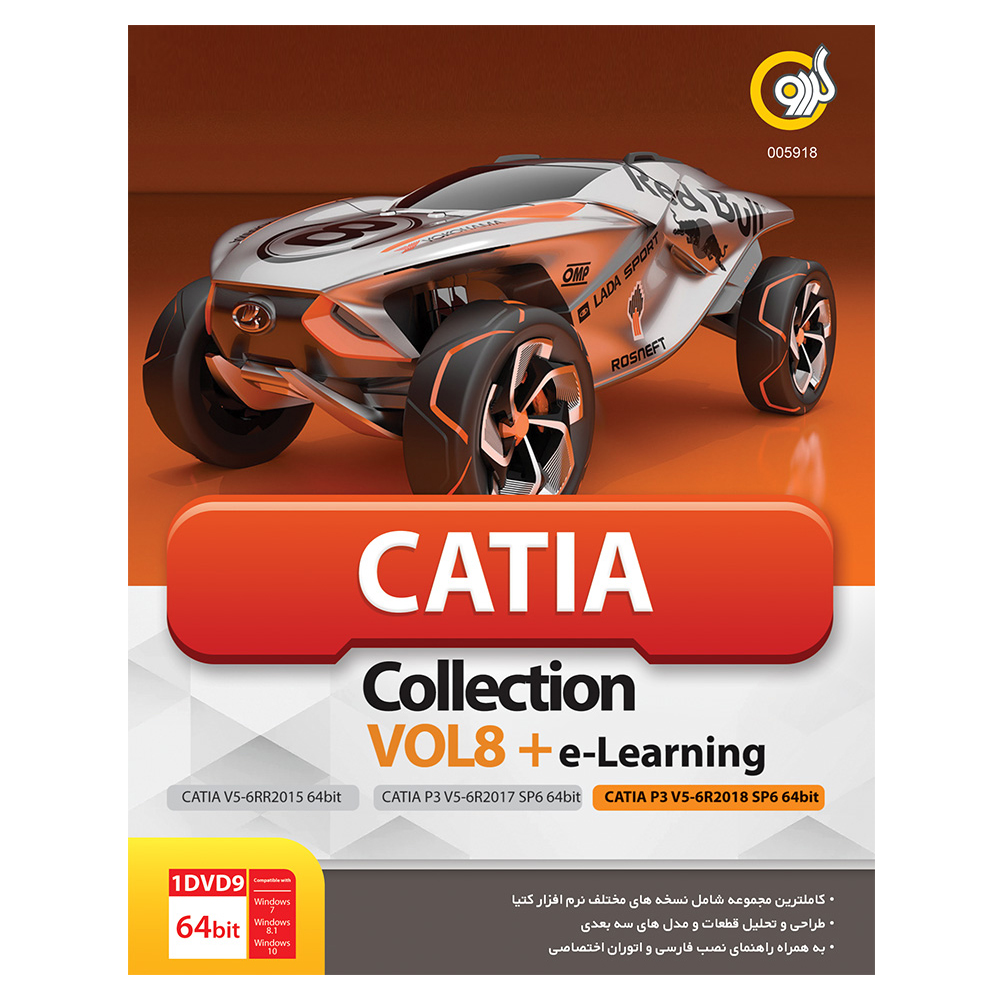 مجموعه نرم افزاری Catia Collection Vol.8 نشر گردو 292884