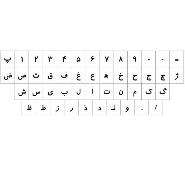 برچسب کیبورد حروف فارسی طرح شفاف 3697861