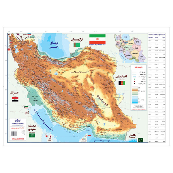picture نقشه انتشارات اندیشه کهن مدل ایران طبیعی  کد 40201