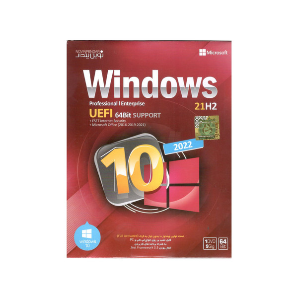 سیستم عامل ویندوز 10 UEFI  بعلاوه ایست و افیس نشر نوین پندار 3739224