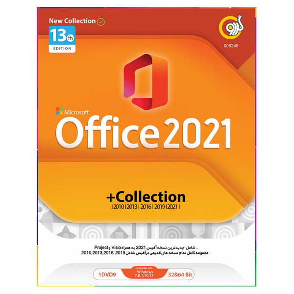 نرم افزار Office 2021 نشر گردو 3743891