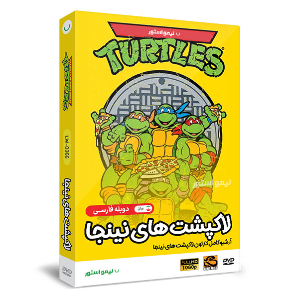 picture انیمیشن لاکپشت های نینجا Ninja Turtles اثر لوید گلدفین