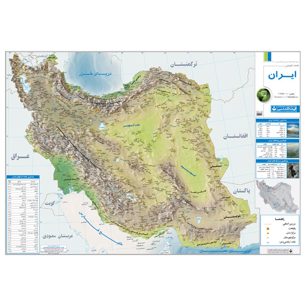 picture نقشه طبیعی ایران انتشارات گیتاشناسی کد 443