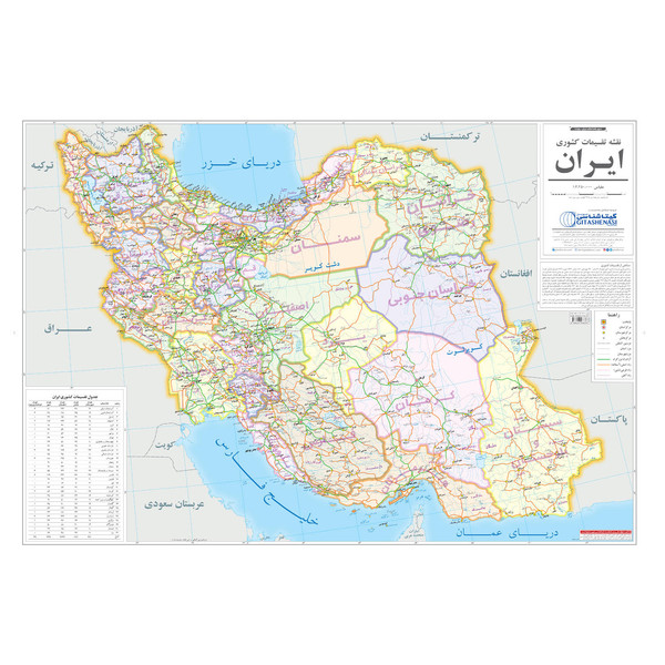 picture نقشه تقسیمات کشوری ایران انتشارات گیتاشناسی نوین کد 1655