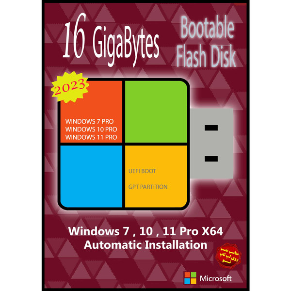 سیستم عامل Windows 7 10 11 Pro X64 UEFI 2023 نشر مایکروسافت 4058504