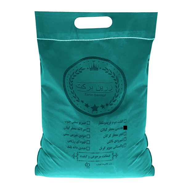 برنج هاشمی معطر گیلان زرین برکت - 5 کیلوگرم 4120452