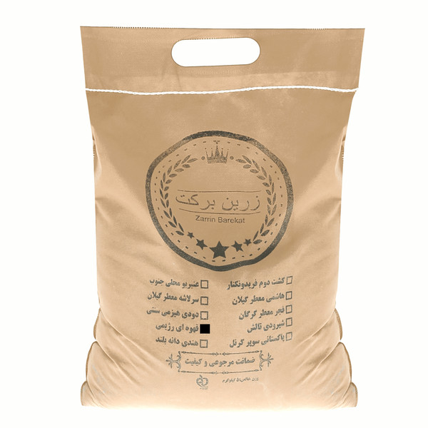 برنج قهوه ای رژیمی زرین برکت - 5 کیلوگرم 4132420