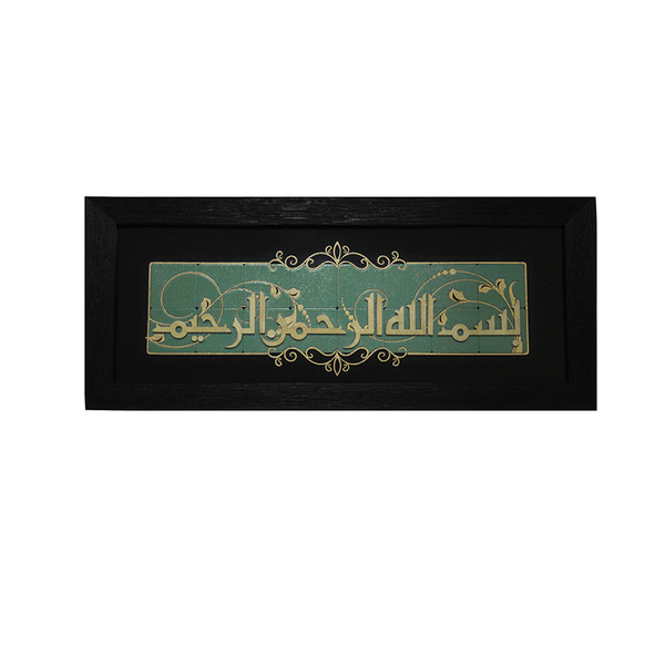 تابلو معرق کاری مدل بسم الله ارحمن الرحیم 4153789