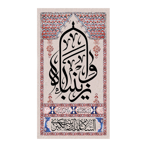 پرچم طرح مذهبی مدل السلام علیک یا زینب الکبری کد 2404D 4171062