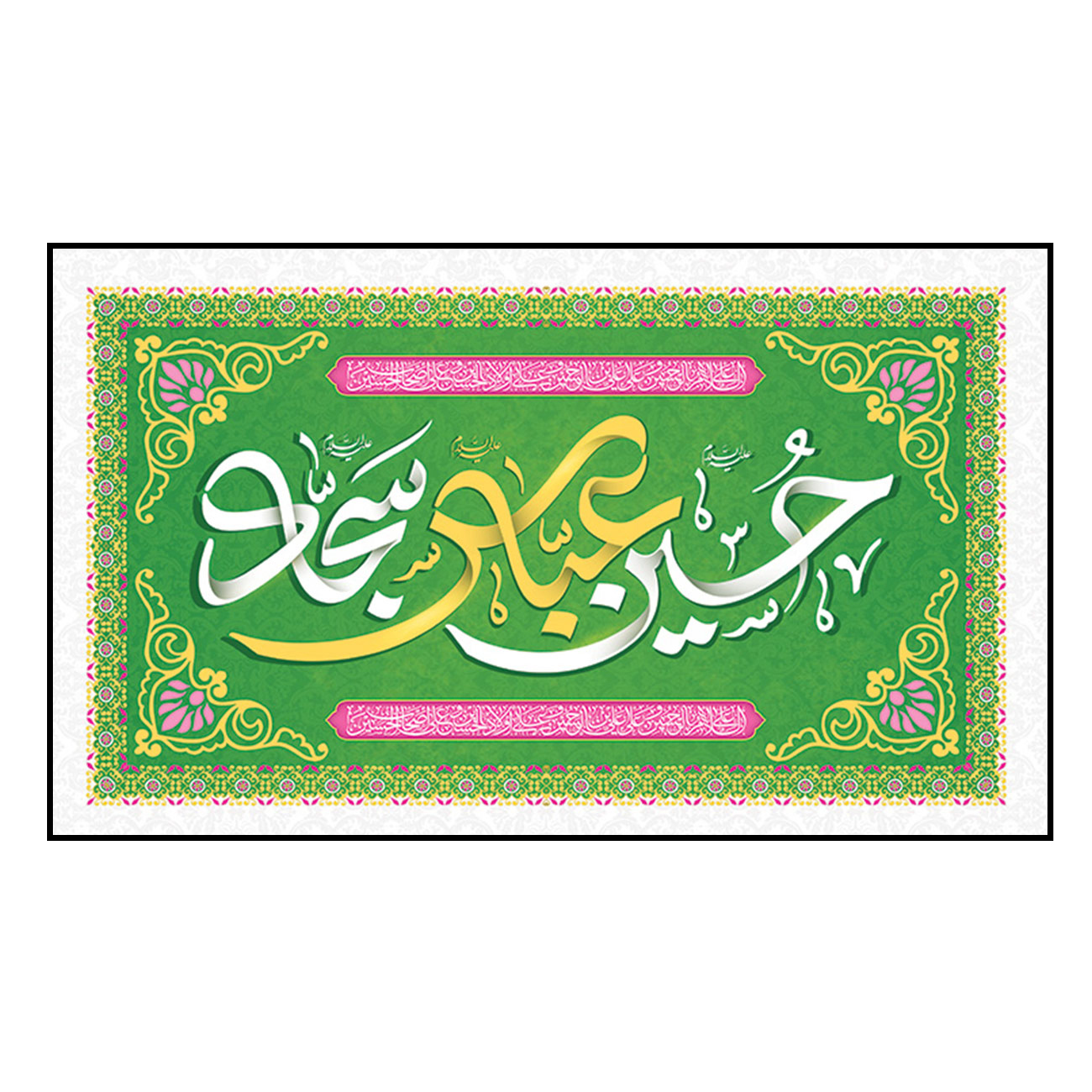 پرچم طرح مذهبی مدل حضرت عباس ع  امام حسین ع حضرت سجاد ع کد 2340D 4171072