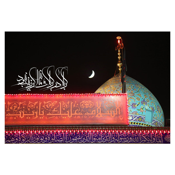  پرچم طرح مذهبی مدل حضرت زینب کد 2396D 4171198