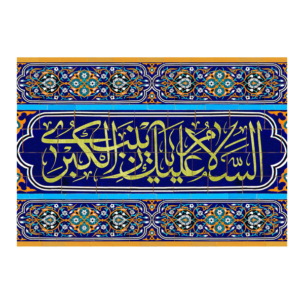 پرچم طرح مذهبی و سنتی مدل حضرت زینب السلام علیک یا زینب الکبری کد 2407D 4171199