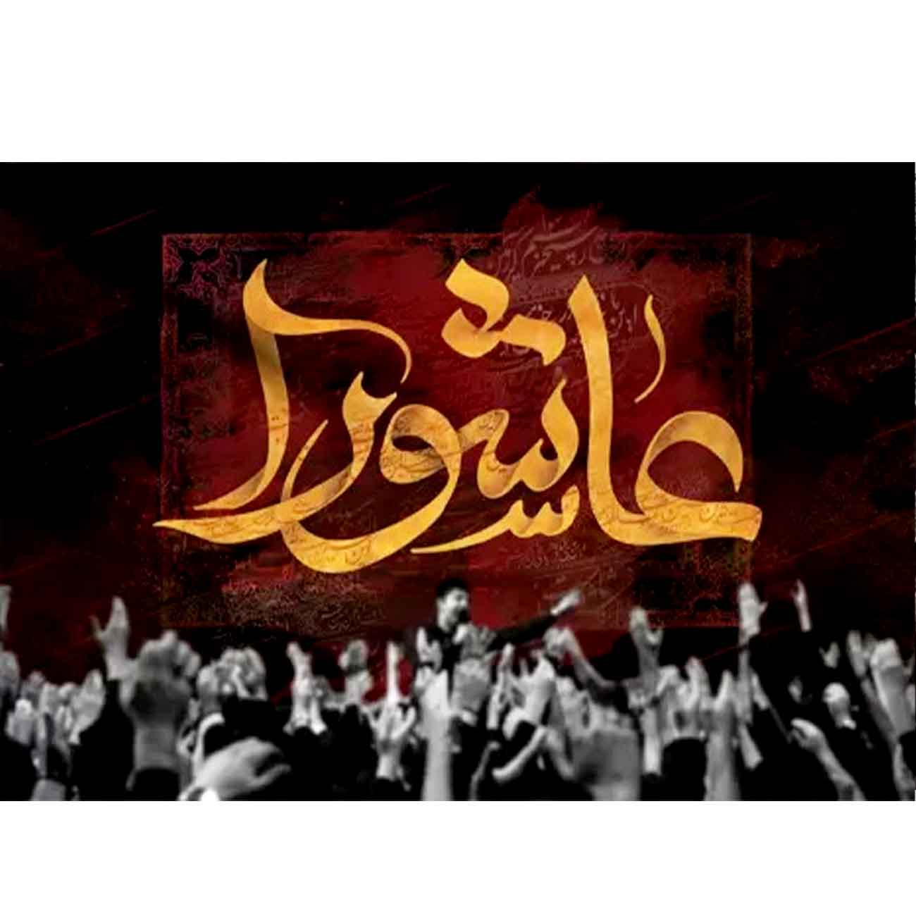 پرچم طرح شهادت مدل امام حسین ع کد 2464D 4171425
