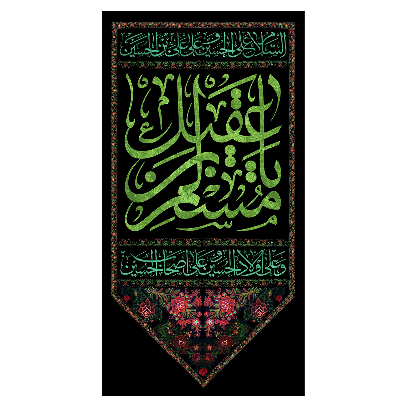  پرچم طرح مذهبی مدل یا مسلم بن عقیل کد 2381D 4171578
