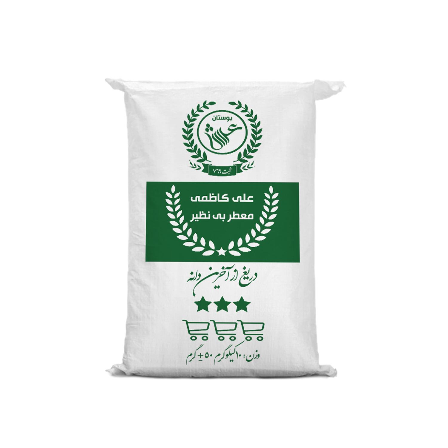 برنج ایرانی علی کاظمی گیلان بوستان عرش - 10 کیلوگرم 4230987