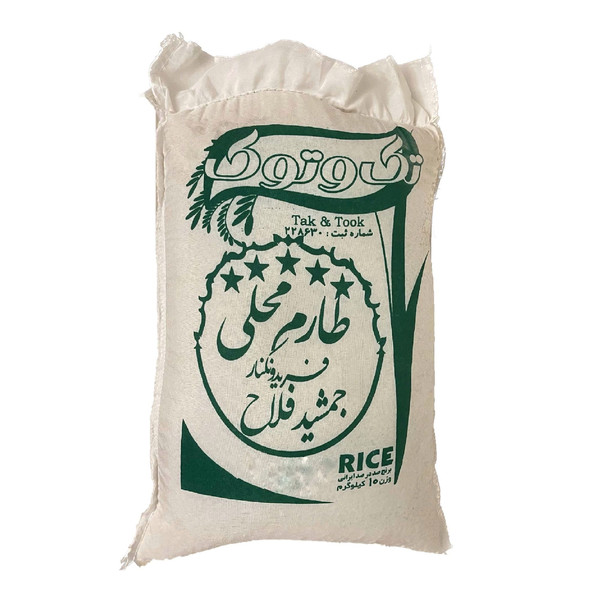 برنج طارم فریدونکنار  جمشید فلاح بازرگانی برنج ناظران کشت اول تک و توک - 10 کیلوگرم 4241862