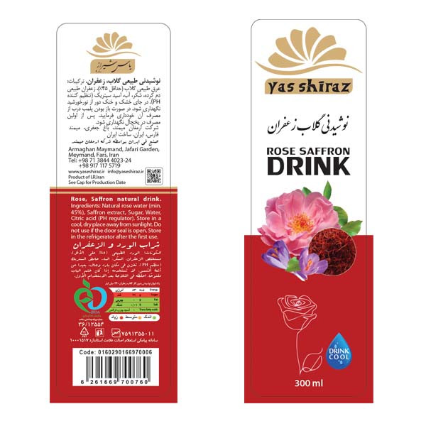 picture نوشیدنی گلاب زعفران یاس شیراز دوهزاروده - 300 میلی لیتر بسته 12 عددی