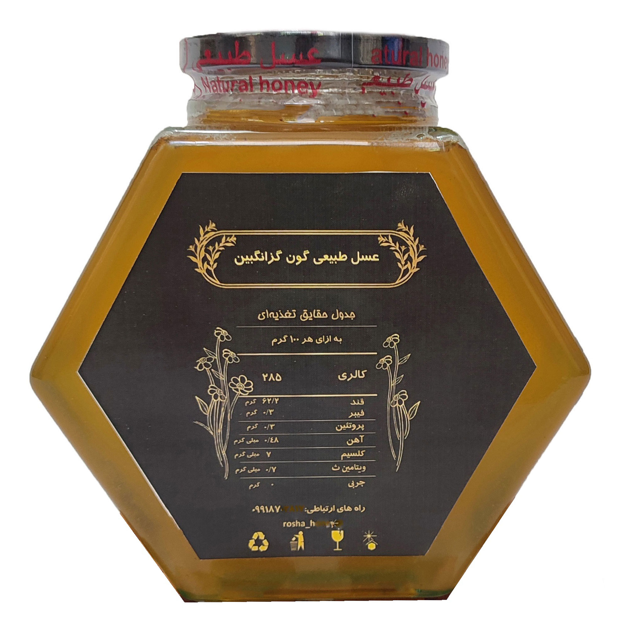 picture عسل طبیعی گون گز روشا - 600 گرم
