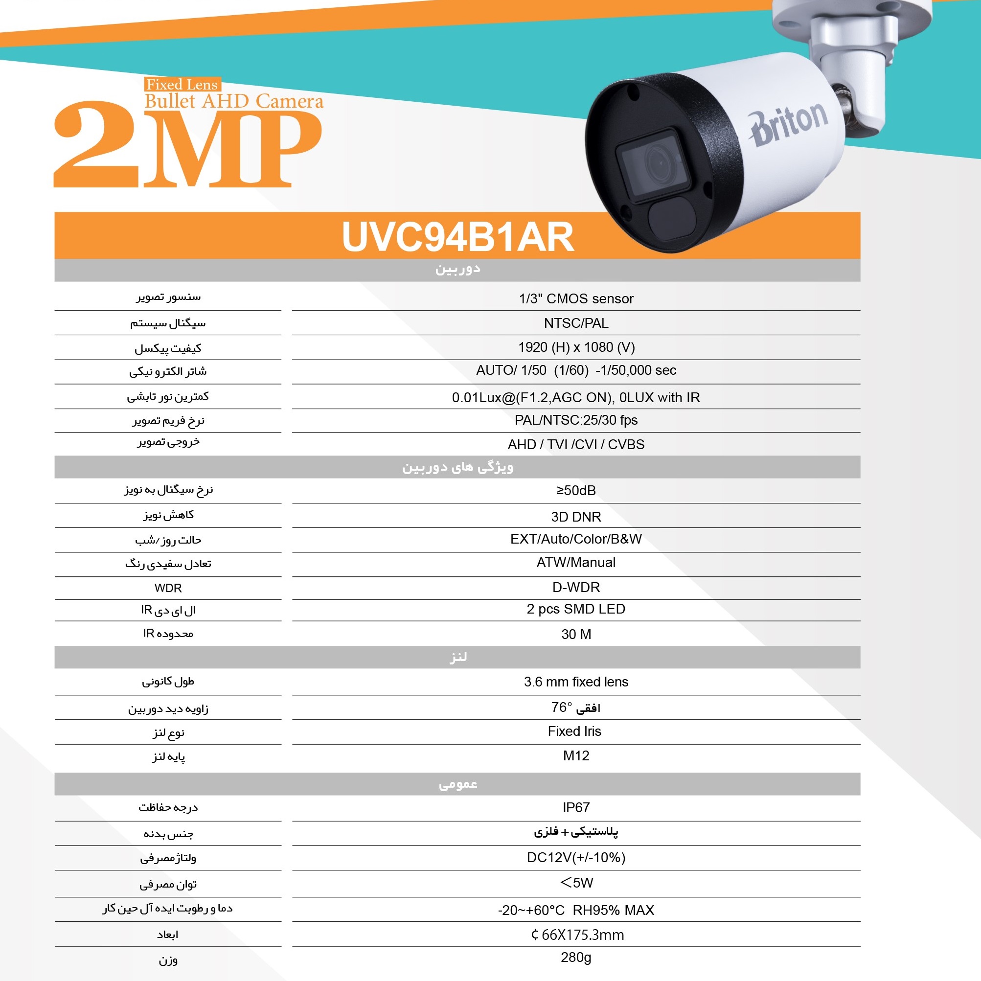 picture دوربین مداربسته آنالوگ برایتون مدل UVC94B1AR-D