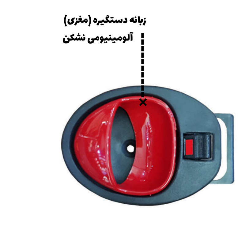 picture دستگیره داخلی  در چپ خودرو تورال یدک مدل R2 مناسب برای ساینا اس