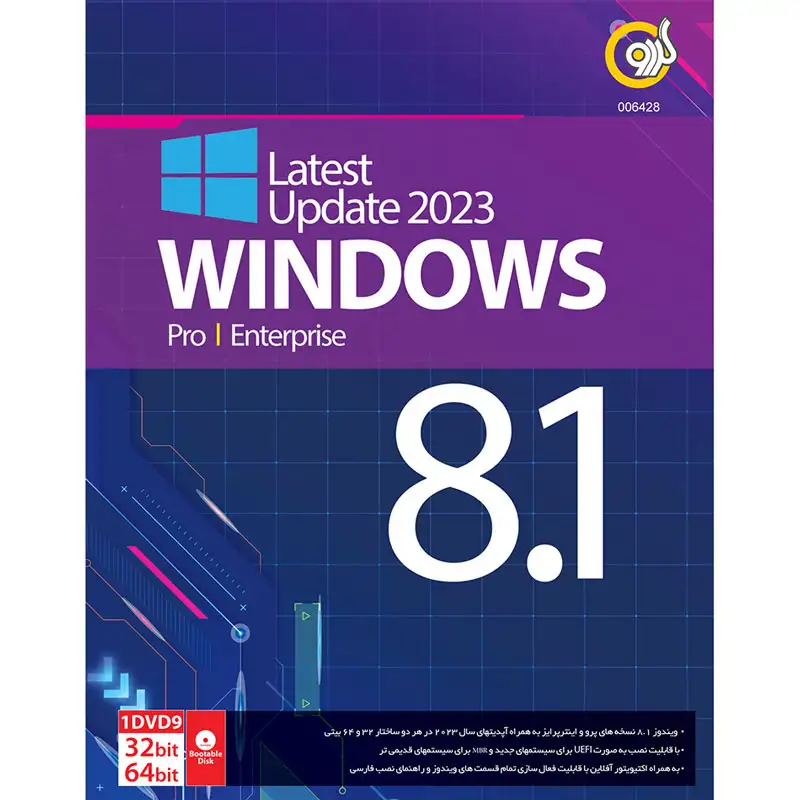 picture Windows 8.1 Pro / Enterprise Latest Update 2023 1DVD9 گردو