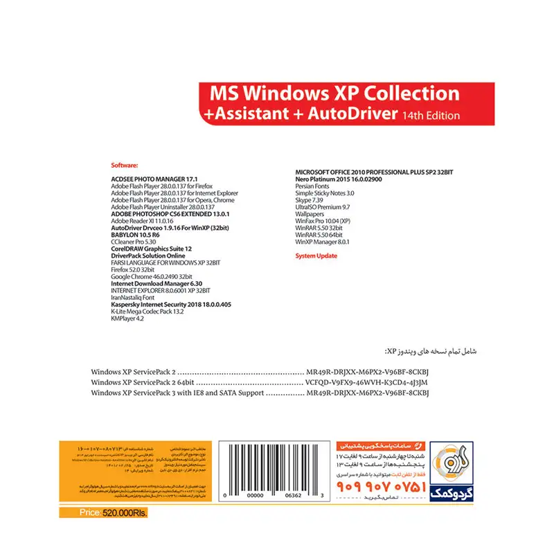 picture Windows XP Collection + Assistant + Auto Driver 14th Edition 1DVD9 گردو