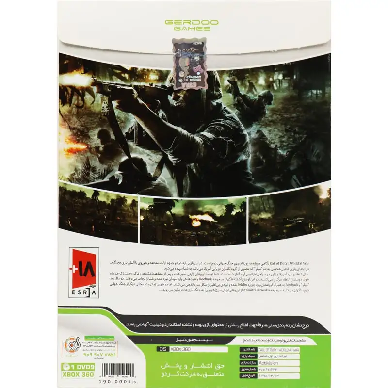 picture CALL OF DUTY WORLD AT WAR Xbox 360 گردو