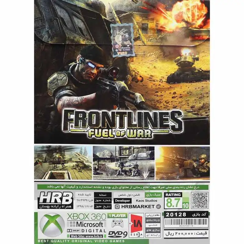 picture Frontless Fuel Of War XBOX 360 HRB