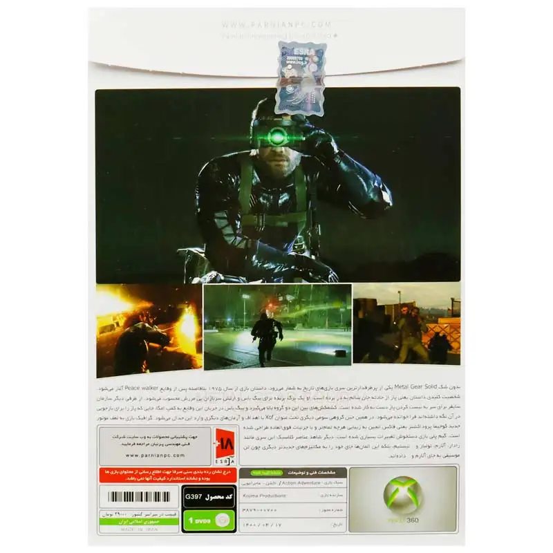 picture Metal Gear Solid Ground Zeroes XBOX 360 پرنیان