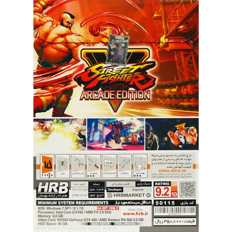 picture Street Fighter V Arcade Edition PC 2DVD9 + 1DVD5 HRB