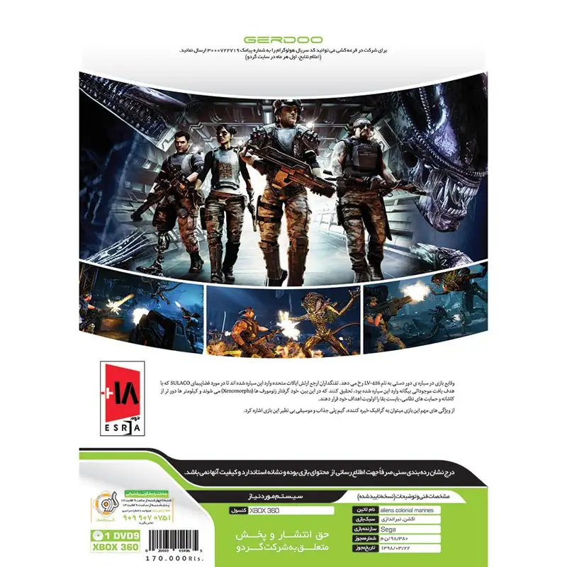 picture Aliens Colonial Marines Xbox 360 گردو