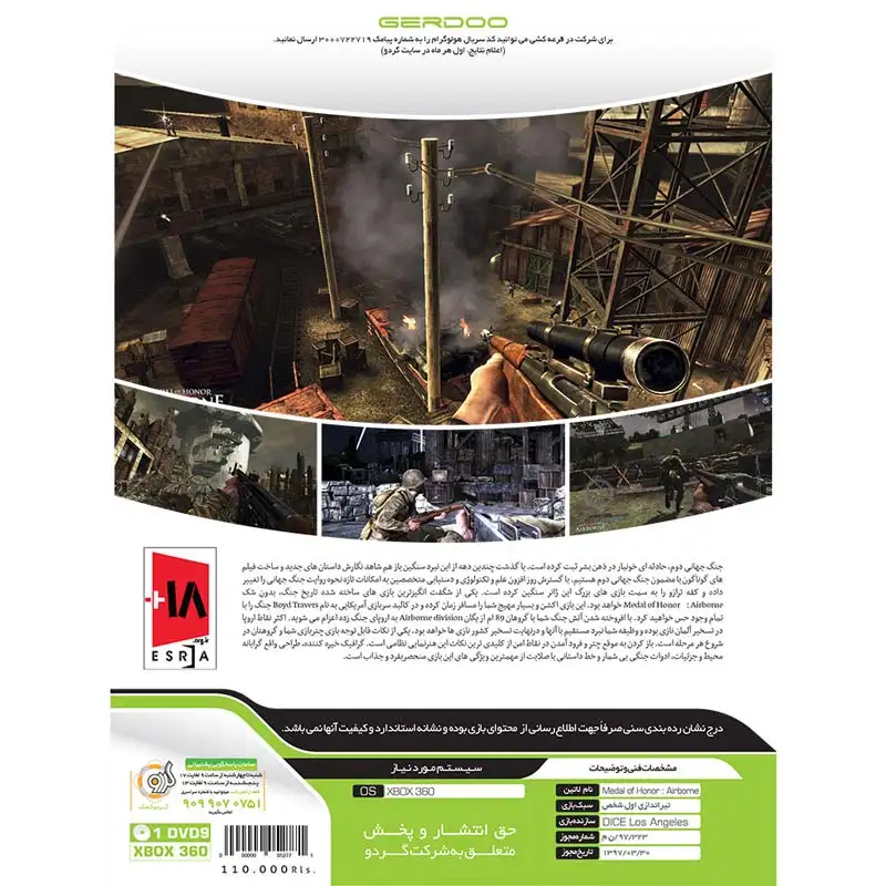 picture Medal of Honor : Airborne Xbox 360 گردو