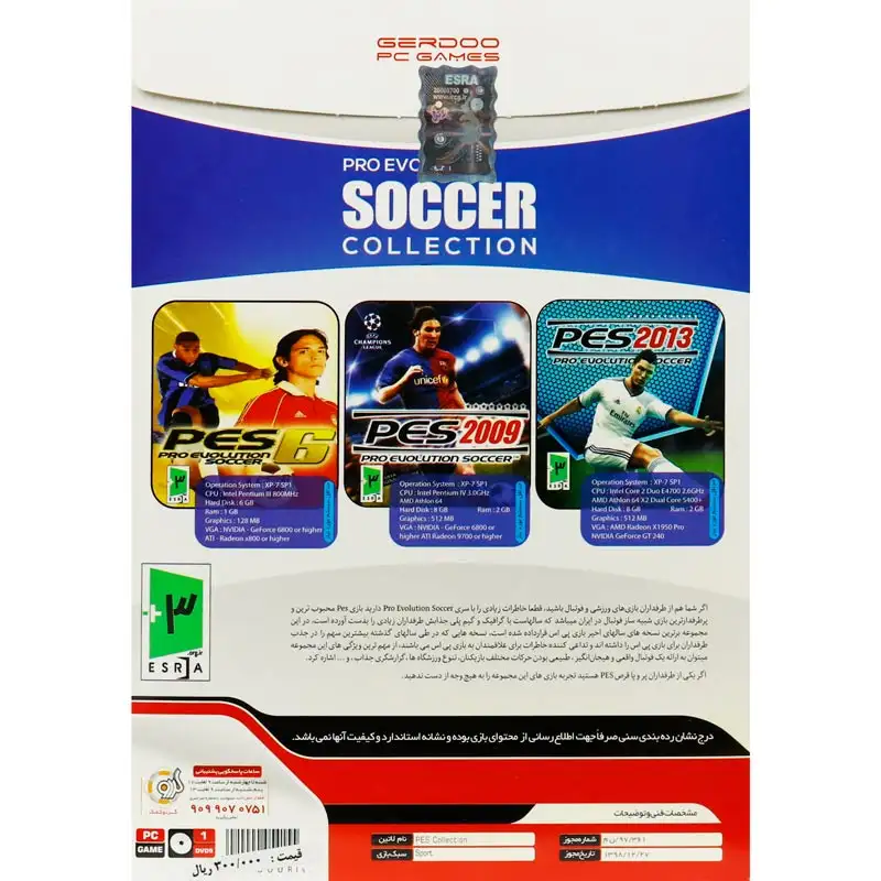 picture PES Collection Pro Evolution Soccer PC 1DVD9 گردو