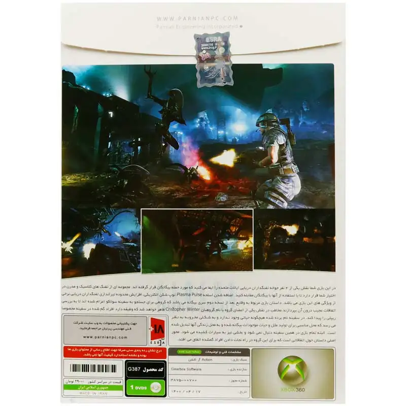 picture Aliens Colonial Marines XBOX 360 پرنیان