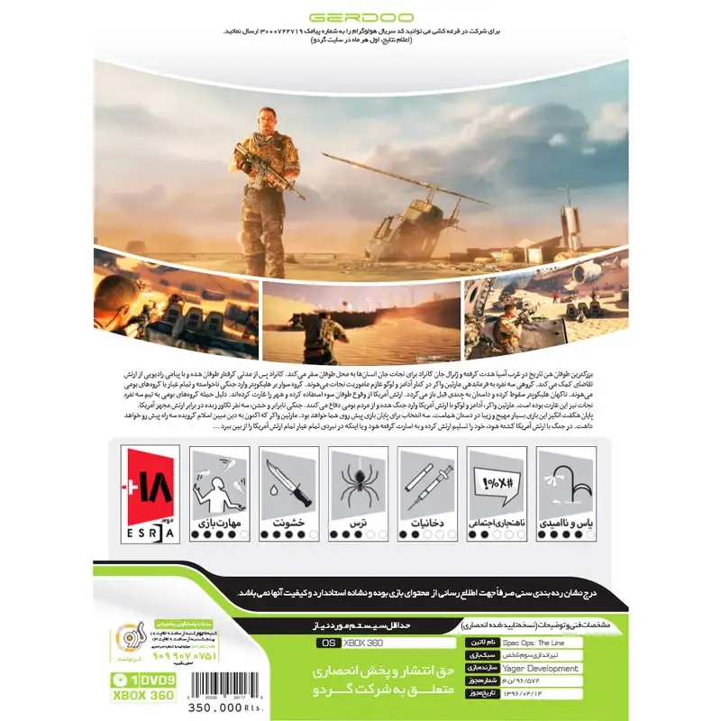 picture Spec Ops The Line XBOX 360 گردو