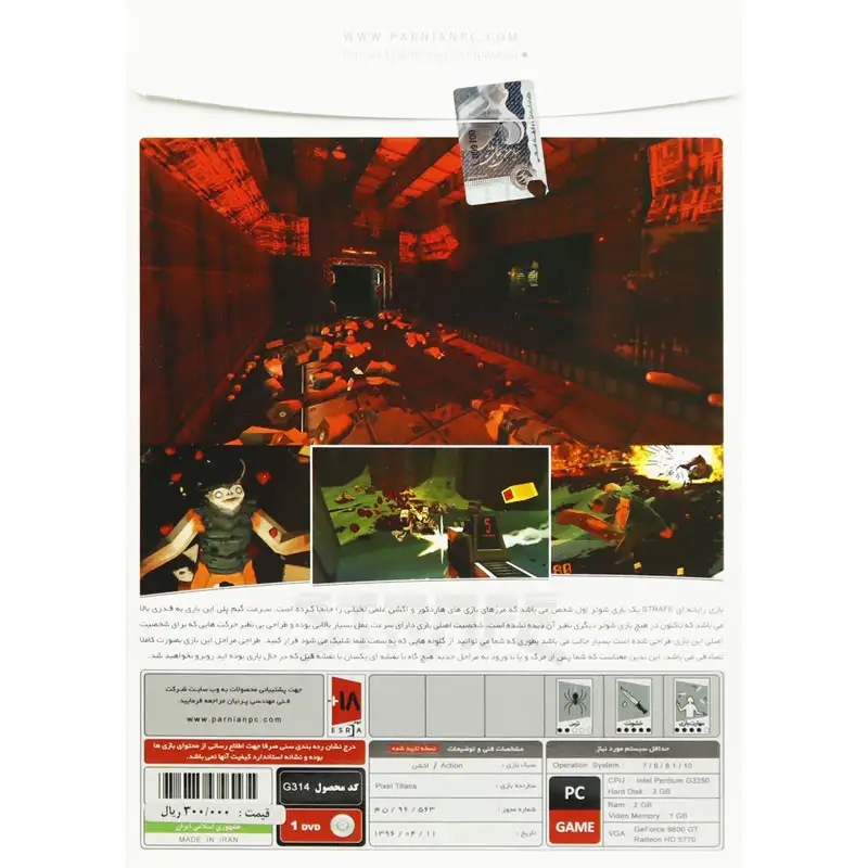 picture Strafe PC 1DVD پرنیان