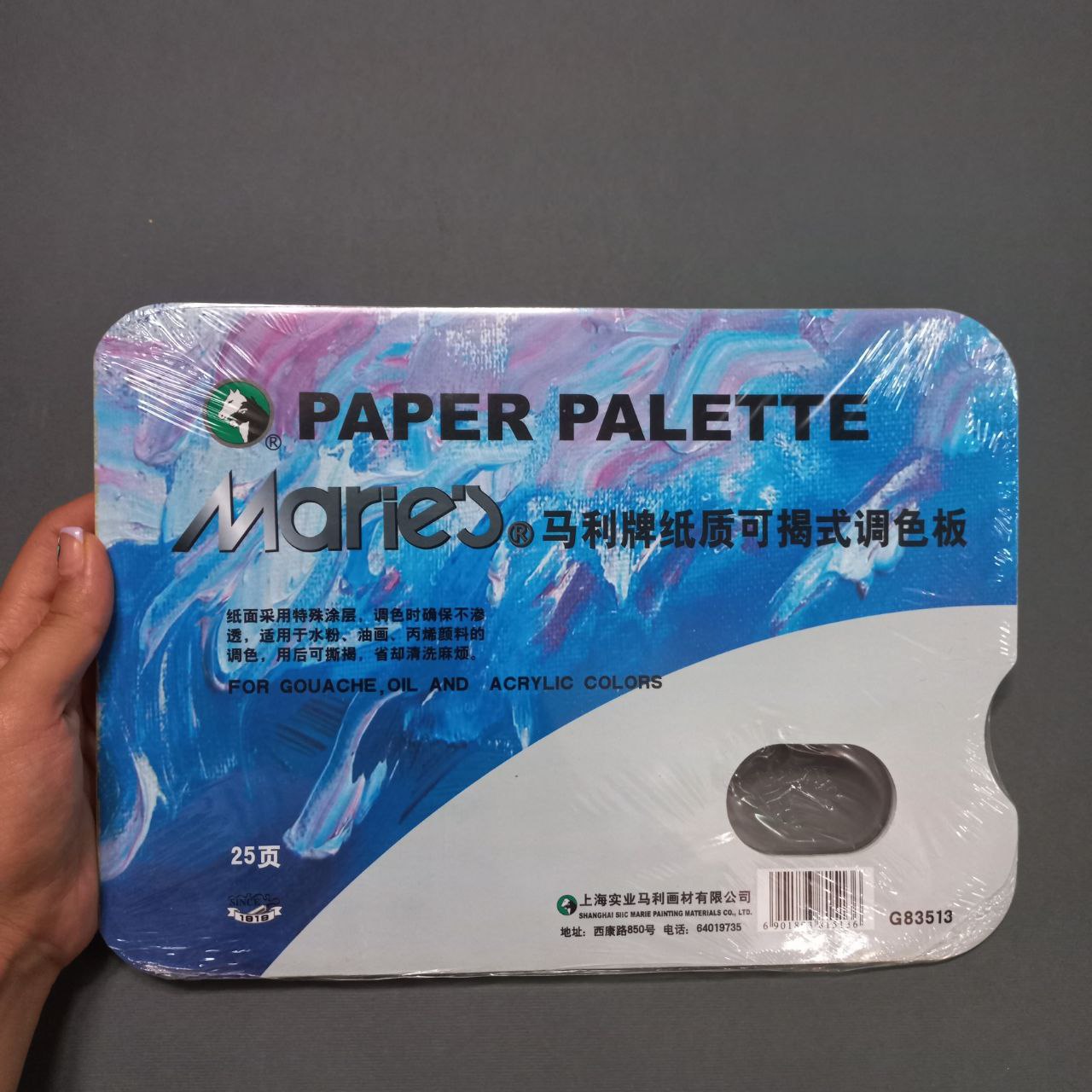picture پالت ماریز طرح کاغذی مدل یکبار مصرف کد 01 بسته 25 عدی