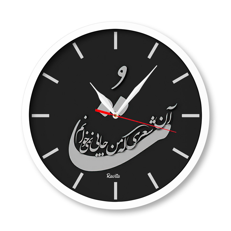 picture ساعت دیواری راویتا مدل متن ایرانی کد 3249