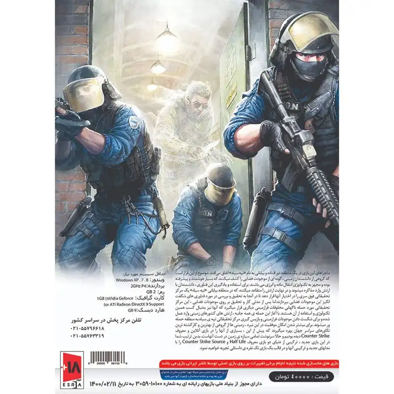 picture Counter Strike Source Bloody Fronts PC 1DVD9 رسام ایده