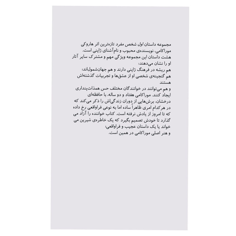 picture کتاب انجمن شاعران مرده اثر ان اچ کلاین بام نشر نیماژ